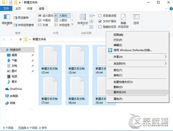 Win10系统下如何批量重命名文件？Win10批量修改文件名的操作技巧