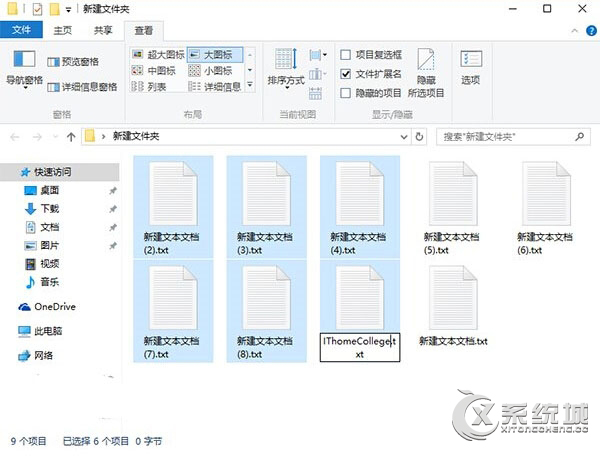 Win10系统下如何批量重命名文件？Win10批量修改文件名的操作技巧