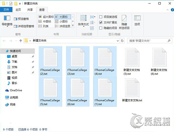 Win10系统下如何批量重命名文件？Win10批量修改文件名的操作技巧