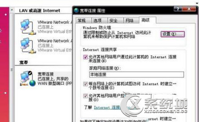 交换机怎么设置？Win8设置交换机的方法