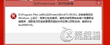 Win8.1下载软件时提示“缺少ATL100.DLL文件”如何应对？