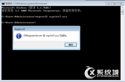 Win7使用打印机提示缺少＂VSPRINT7.OCX＂怎么办？