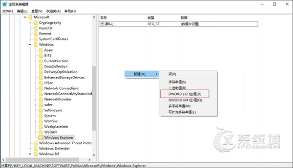 Win10关闭“你已安装了可以打开此类文件的新应用”提示？