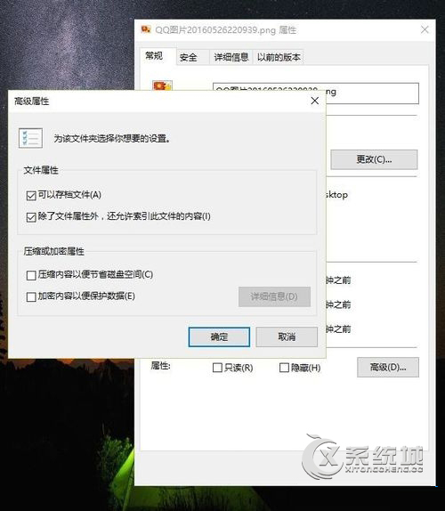 Win10使用高级安全功能快速加密文件夹的操作方法