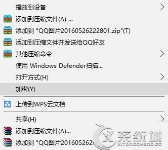 Win10使用高级安全功能快速加密文件夹的操作方法