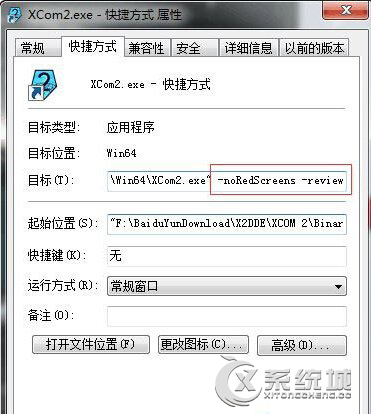 Win7玩幽浮2出现红屏和卡机现象的处理技巧