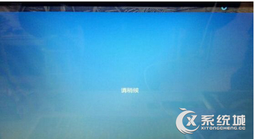 Win8登陆微软账户卡在“请稍后”界面怎么办？