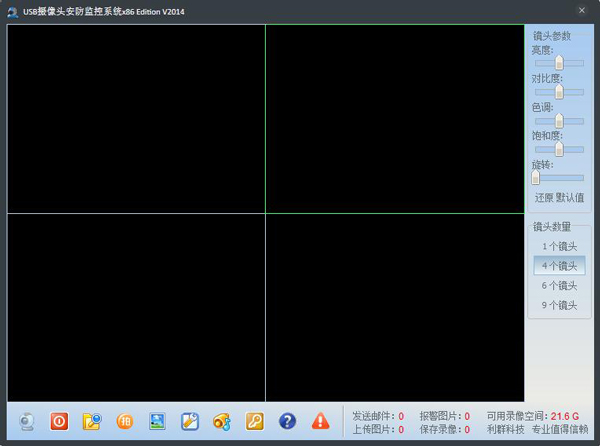 USB摄像头安防监控系统 V20142