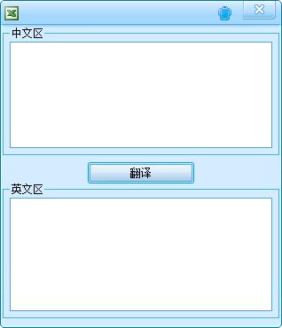 中英转换器 V1.0 绿色版