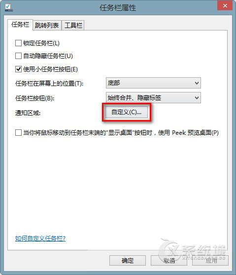 Win8输入法图标不见了怎么处理？Win8输入法图标消失的解决办法