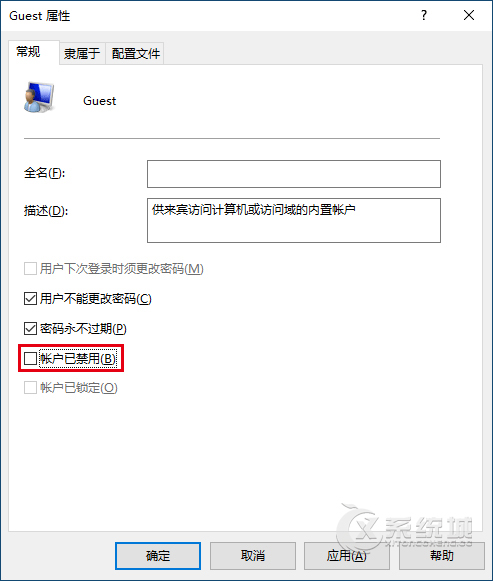 Win10系统怎么开启来宾账户？Win10开启Guest的办法