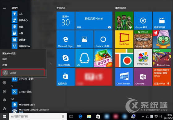 Win10系统怎么开启来宾账户？Win10开启Guest的办法