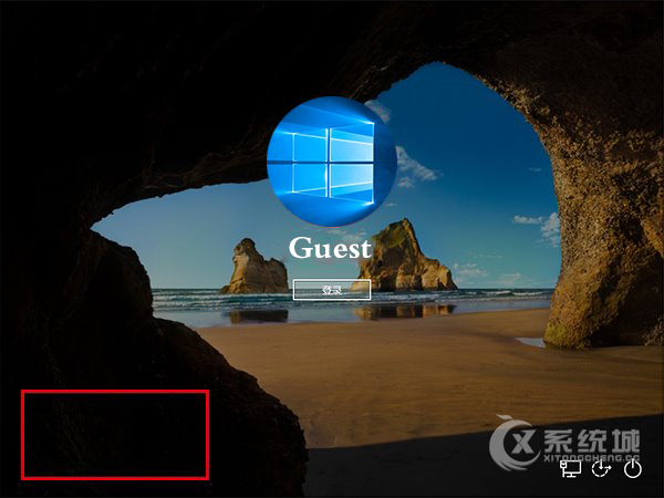 Win10系统怎么开启来宾账户？Win10开启Guest的办法