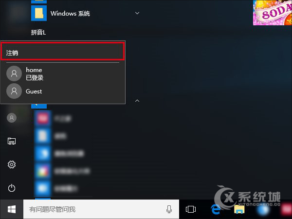 Win10系统怎么开启来宾账户？Win10开启Guest的办法