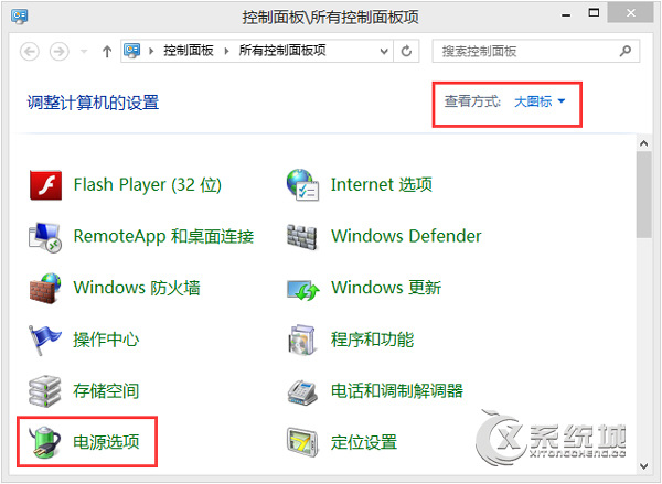 Win8.1笔记本关机了还会耗电是怎么回事？