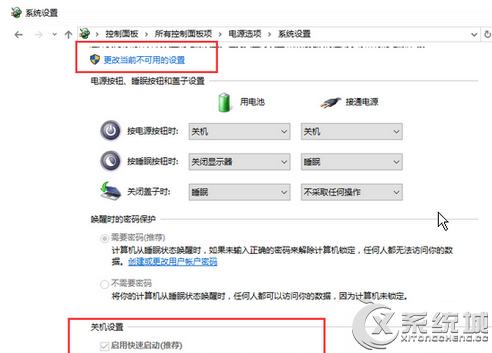 Win8.1笔记本关机了还会耗电是怎么回事？