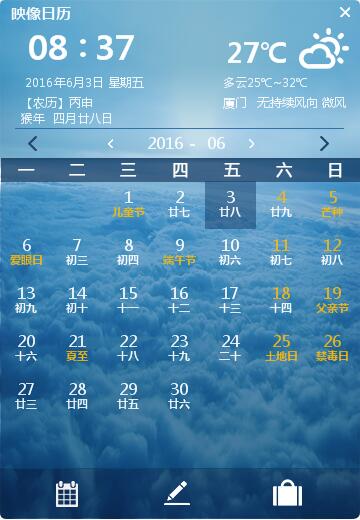 印象日历 V1.0.101.868