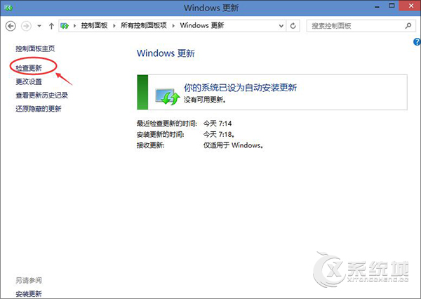 Win10怎么设置自动更新升级？Win10设置自动更新升级的方法