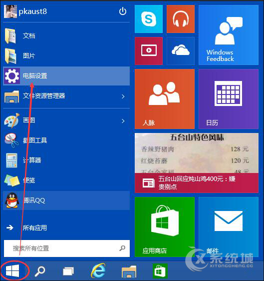 Win10怎么设置自动更新升级？Win10设置自动更新升级的方法