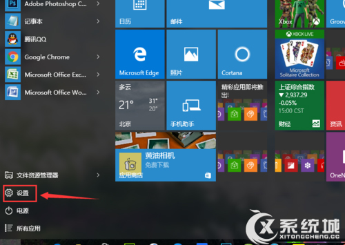 Win10系统下使用“受限周期扫描”功能的方法