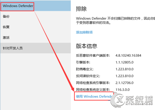 Win10系统下使用“受限周期扫描”功能的方法