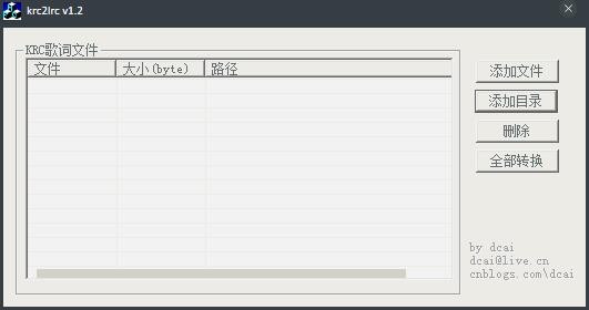 KRC2LRC(KRC转LRC) V1.2 绿色版