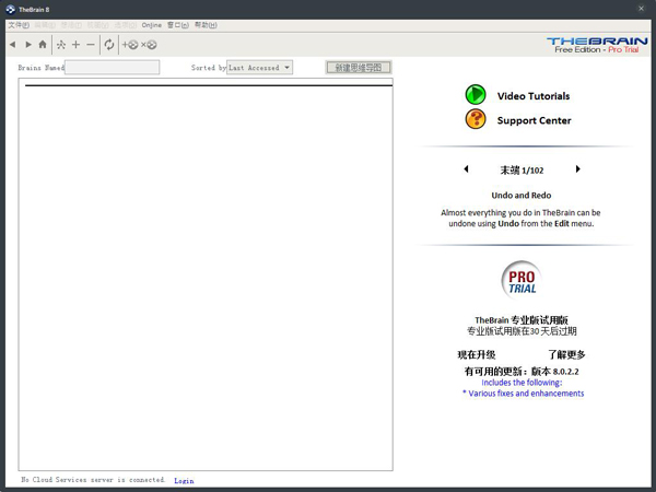 TheBrain(思维导图软件) V8.0.2.0