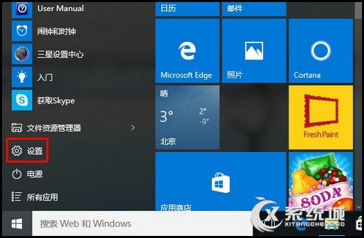 Win10笔记本设置触摸板延迟功能的方法