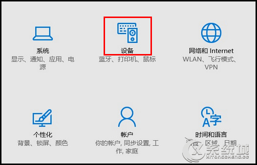 Win10笔记本设置触摸板延迟功能的方法