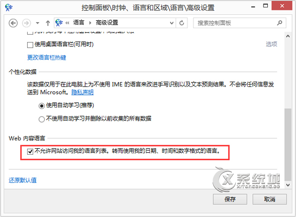 Win8.1修改vSphere Web Client页面语言的操作方法