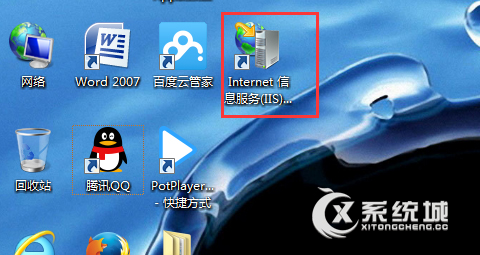 Win7将“IIS服务器”发送到桌面快捷方式的操作步骤