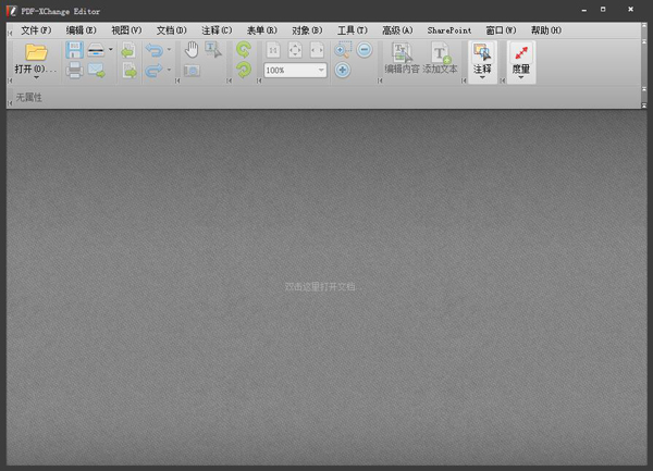 PDF-XChange Editor(PDF编辑器) V5.5.316.1