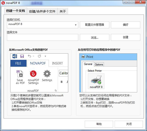 NovaPDF(PDF编辑器) V8.4.936.0