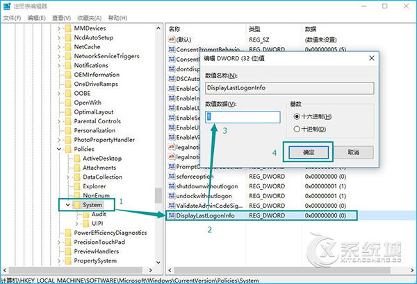 Win10系统怎么开启登录信息显示？Win10开启自带开机记录的办法