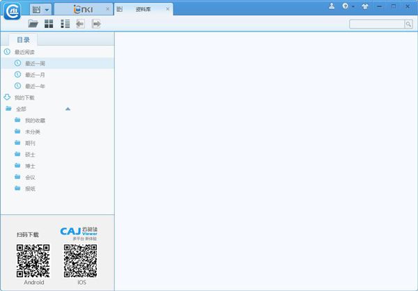 CAJ云阅读 V1.0.1.15