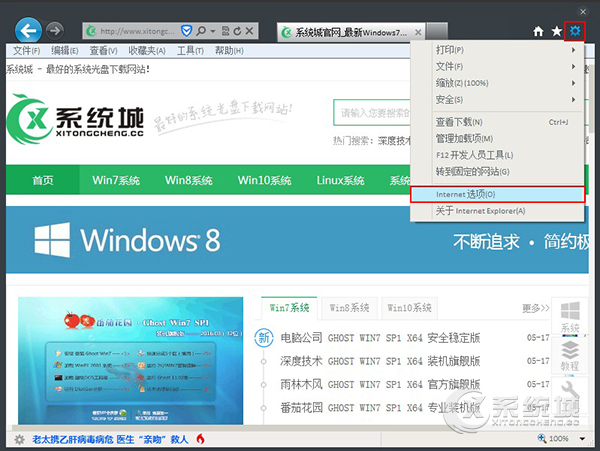 怎么在Win7系统中清理IE上网痕迹？清理上网痕迹的办法