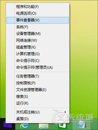 Win8.1打开事件查看器的四种常见方式