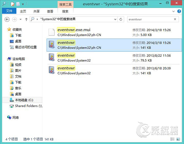 Win8.1打开事件查看器的四种常见方式