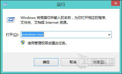 Win8.1打开事件查看器的四种常见方式