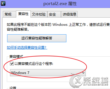 电脑玩游戏卡怎么办？Win8.1玩传送门2出现卡机的解决方法