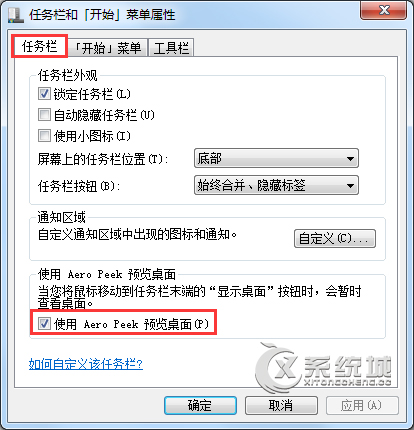 Win7系统＂aero peek＂选择处为灰色的四大解决技巧