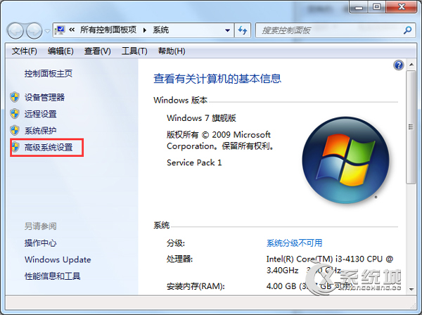 Win7系统＂aero peek＂选择处为灰色的四大解决技巧