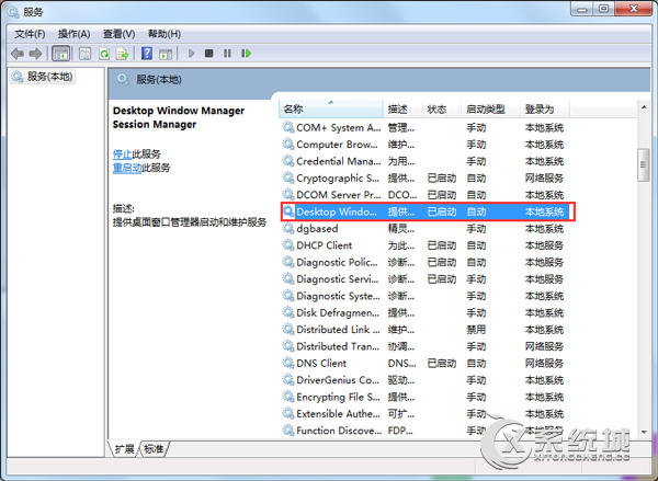 Win7系统＂aero peek＂选择处为灰色的四大解决技巧