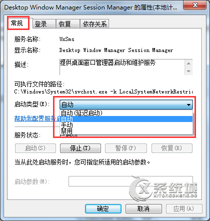 Win7系统＂aero peek＂选择处为灰色的四大解决技巧