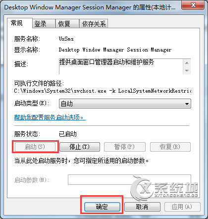 Win7系统＂aero peek＂选择处为灰色的四大解决技巧