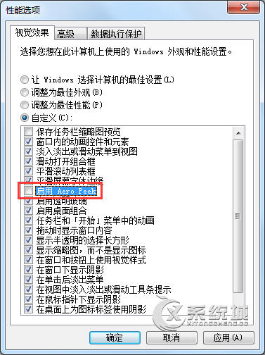 Win7系统＂aero peek＂选择处为灰色的四大解决技巧