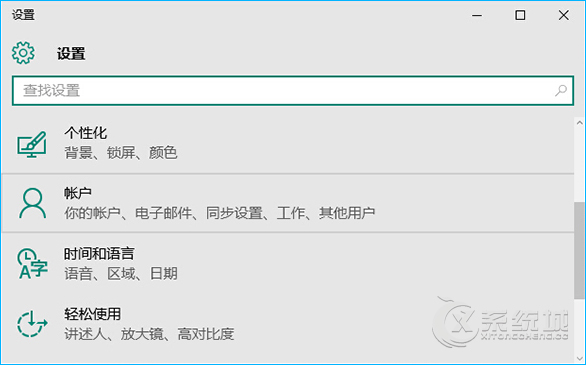 Win10系统怎么使用PIN码登陆操作系统？