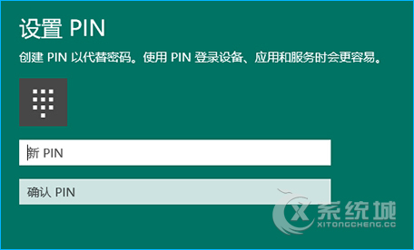 Win10系统怎么使用PIN码登陆操作系统？