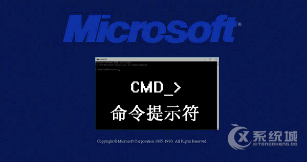 Win7中命令提示符有哪些使用技巧？CMD的使用技巧