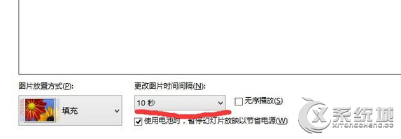 Win10设置壁纸渐变更换的操作技巧